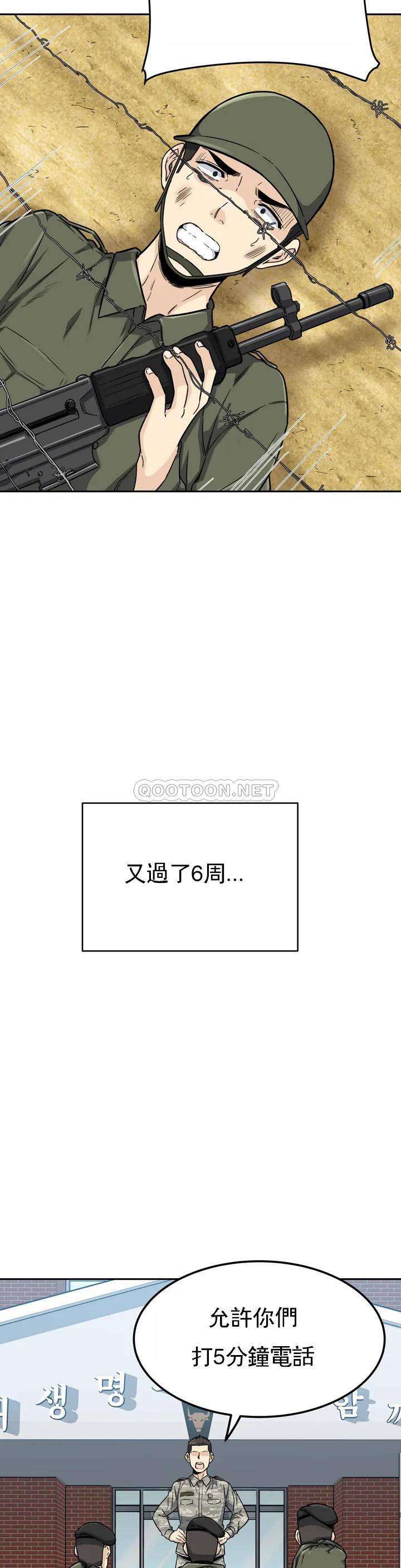 韩漫H漫画 探视  - 点击阅读 第1话-开启性爱的旅途 40