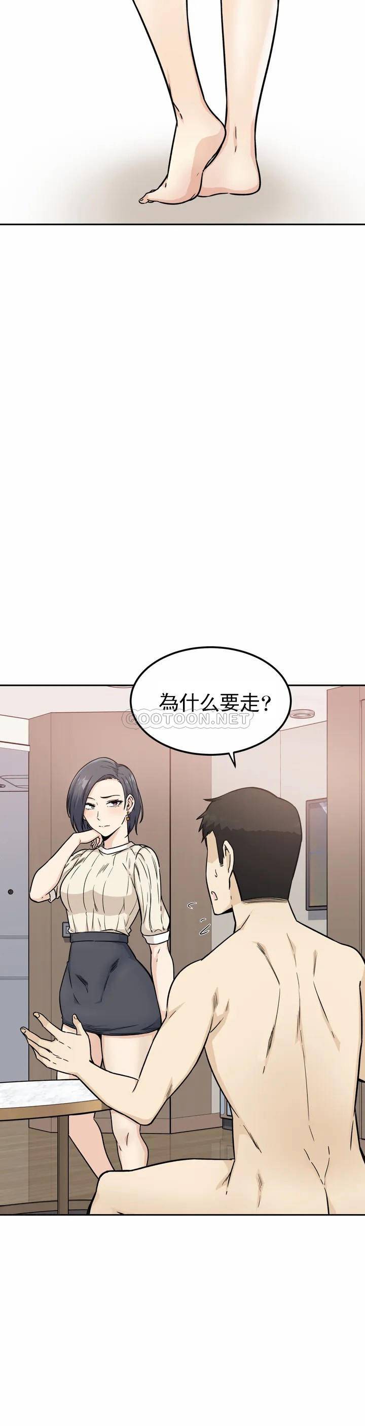 漫画韩国 探視   - 立即阅读 第1話-開啟性愛的旅途第30漫画图片