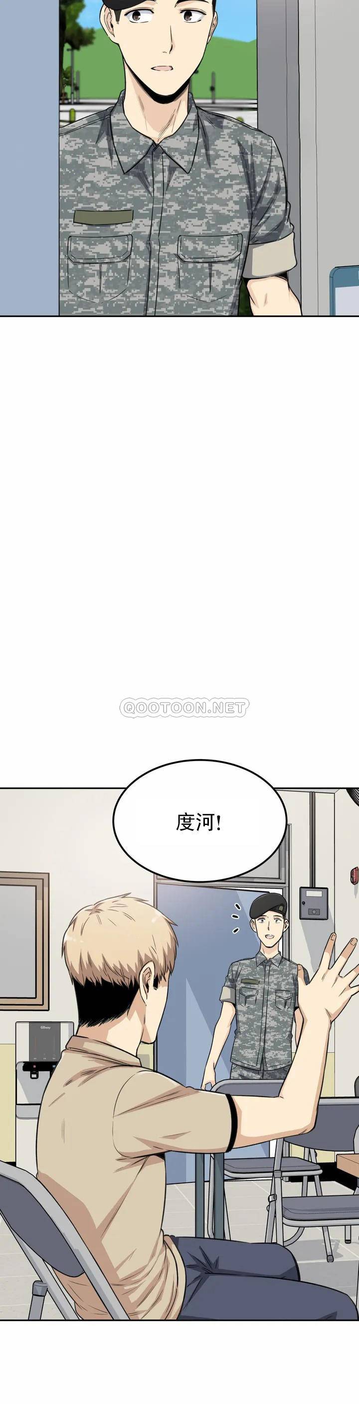 韩漫H漫画 探视  - 点击阅读 第2话-你这个臭娘们 41