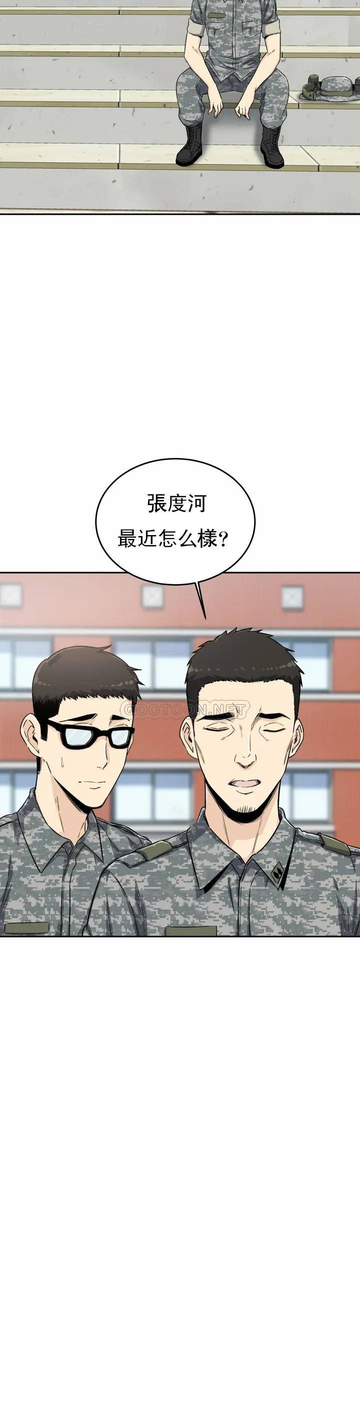 韩漫H漫画 探视  - 点击阅读 第2话-你这个臭娘们 21