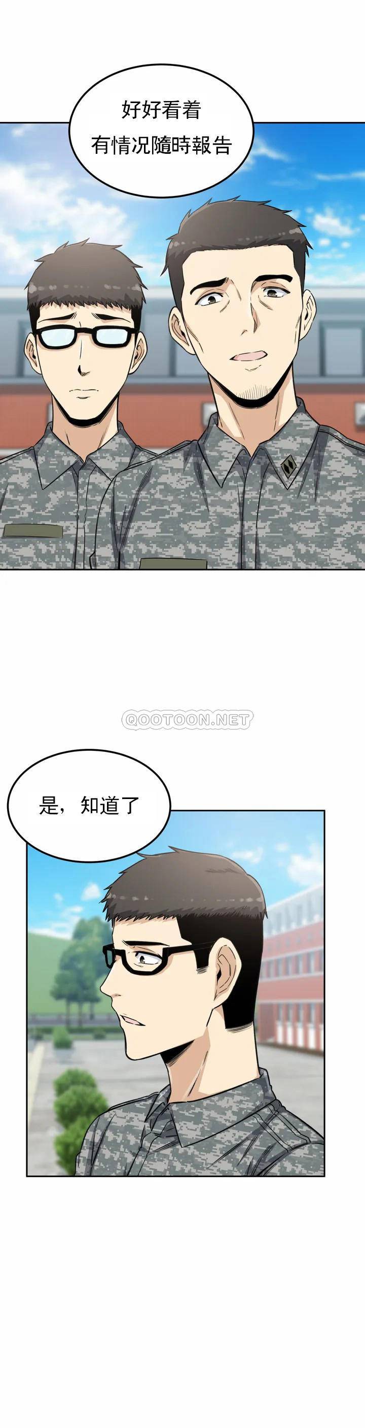 韩漫H漫画 探视  - 点击阅读 第2话-你这个臭娘们 32