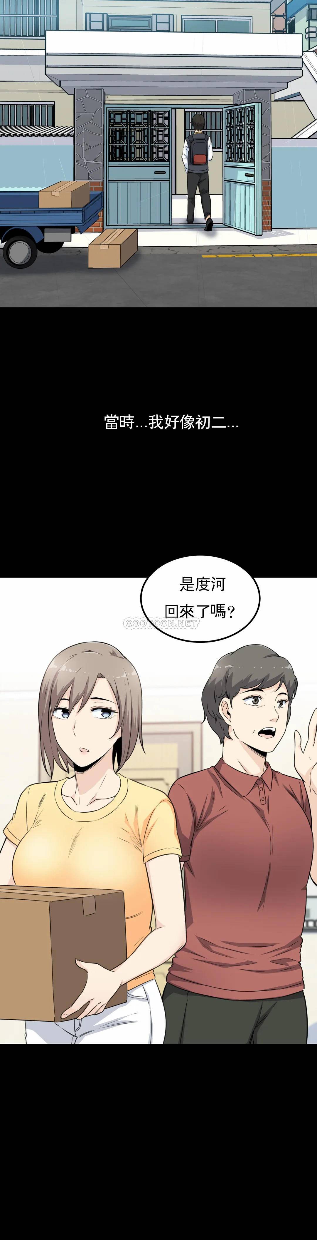 探視 在线观看 第3話-昭熙姐姐 漫画图片3