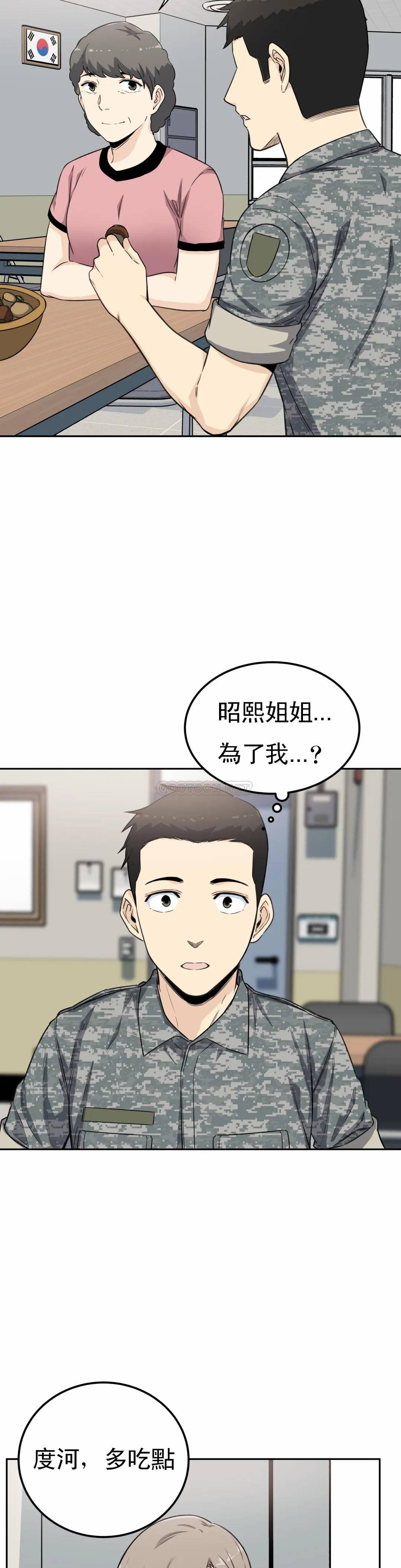 探視 在线观看 第3話-昭熙姐姐 漫画图片7