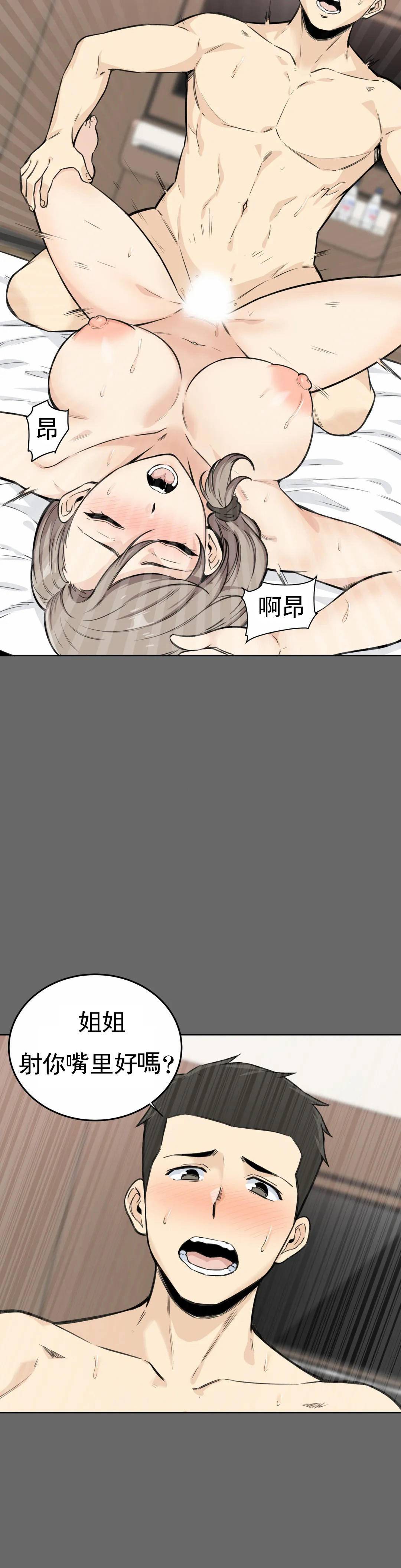 漫画韩国 探視   - 立即阅读 第3話-昭熙姐姐第37漫画图片