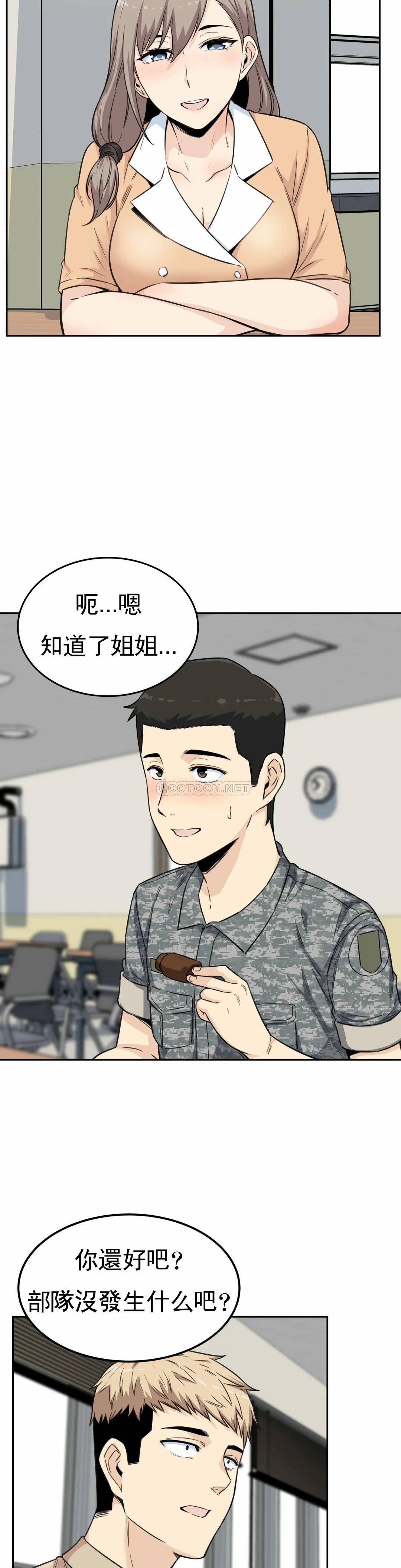 探視 在线观看 第3話-昭熙姐姐 漫画图片8