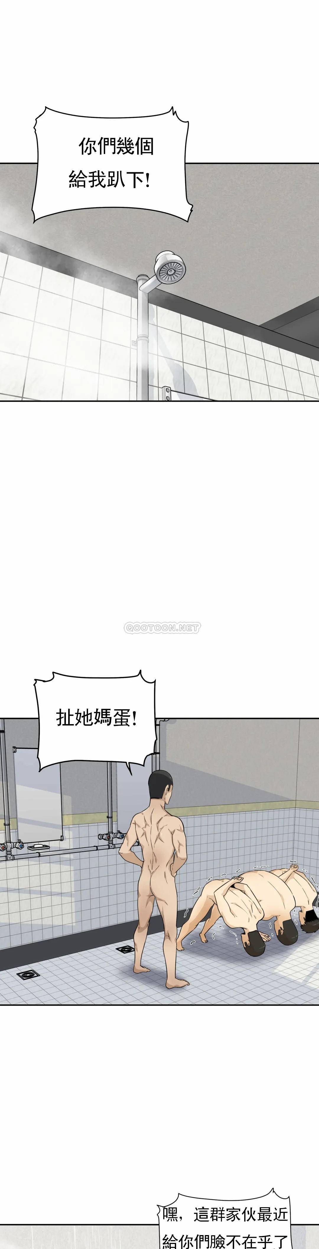 漫画韩国 探視   - 立即阅读 第4話-真正的王雞巴第30漫画图片