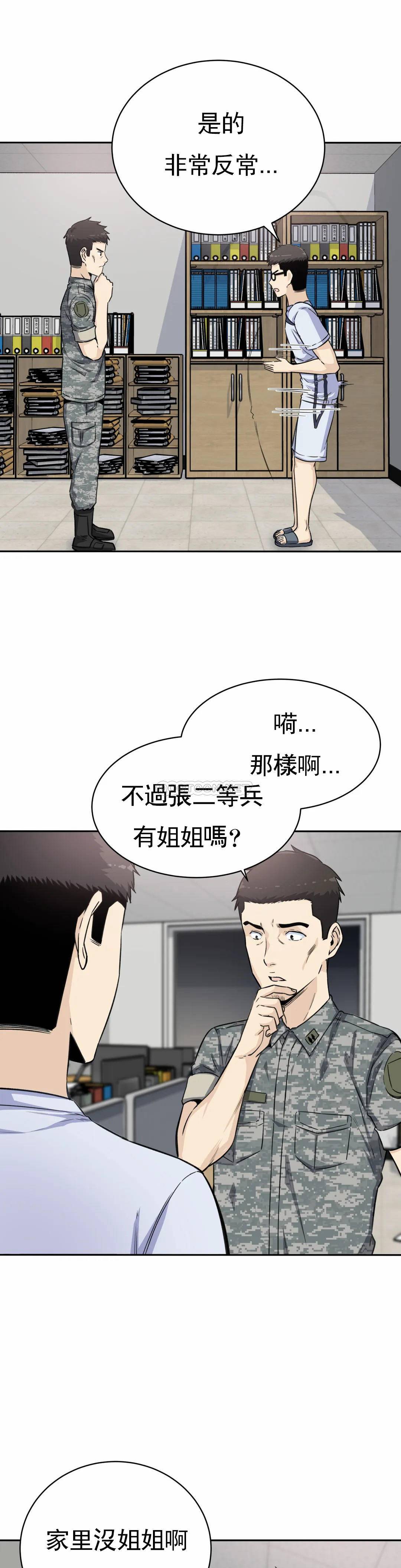 漫画韩国 探視   - 立即阅读 第4話-真正的王雞巴第12漫画图片