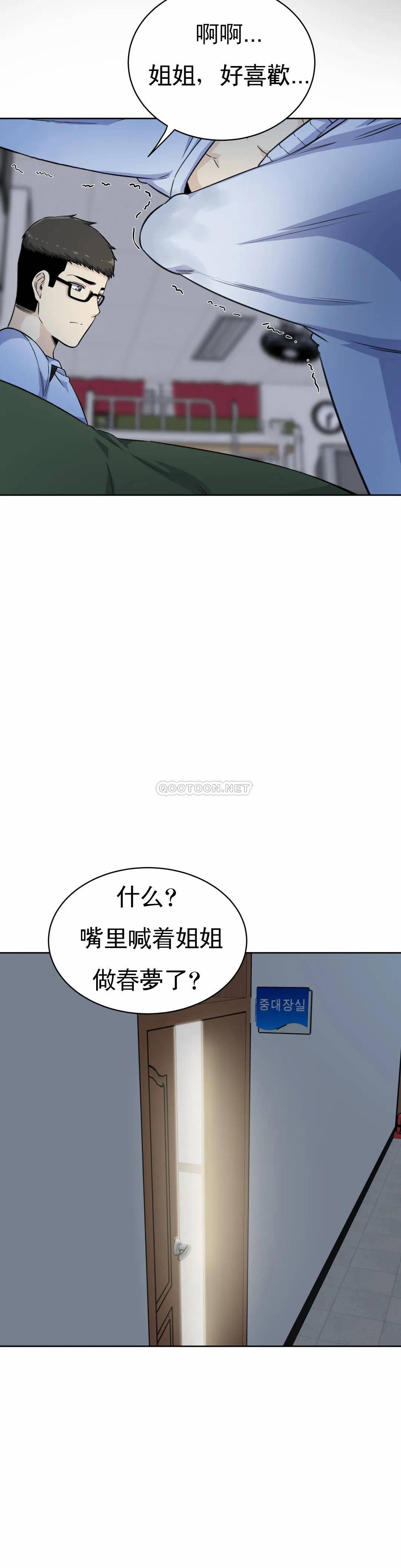 韩漫H漫画 探视  - 点击阅读 第4话-真正的王鸡巴 10