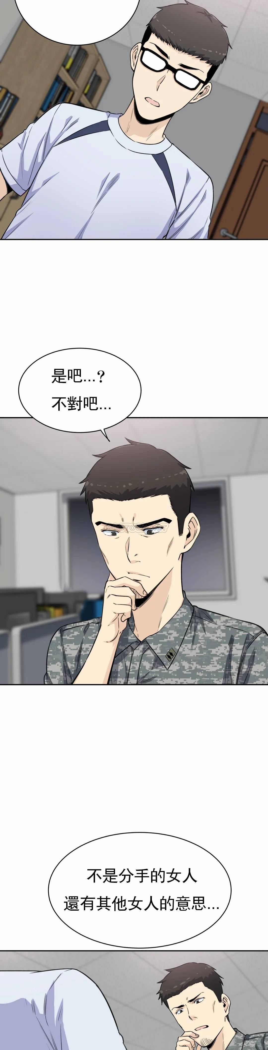 探視 在线观看 第4話-真正的王雞巴 漫画图片13