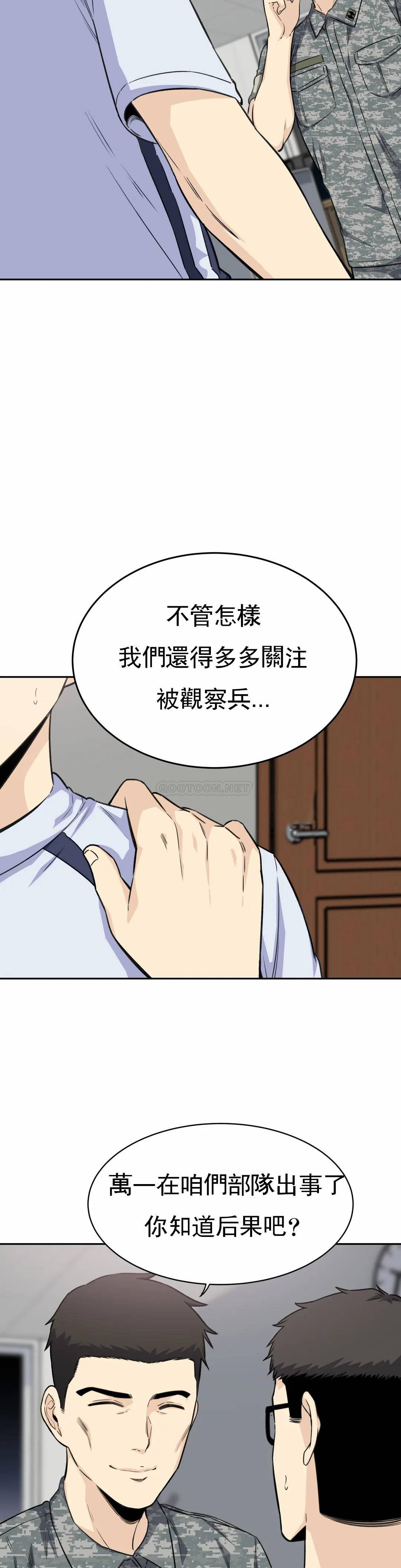 韩漫H漫画 探视  - 点击阅读 第4话-真正的王鸡巴 14