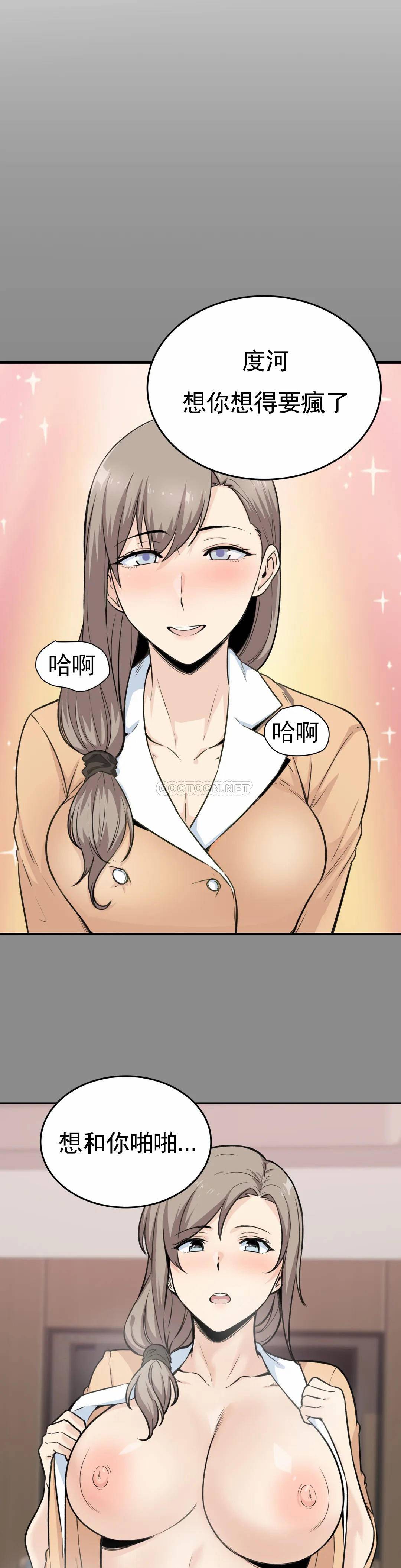 漫画韩国 探視   - 立即阅读 第4話-真正的王雞巴第32漫画图片