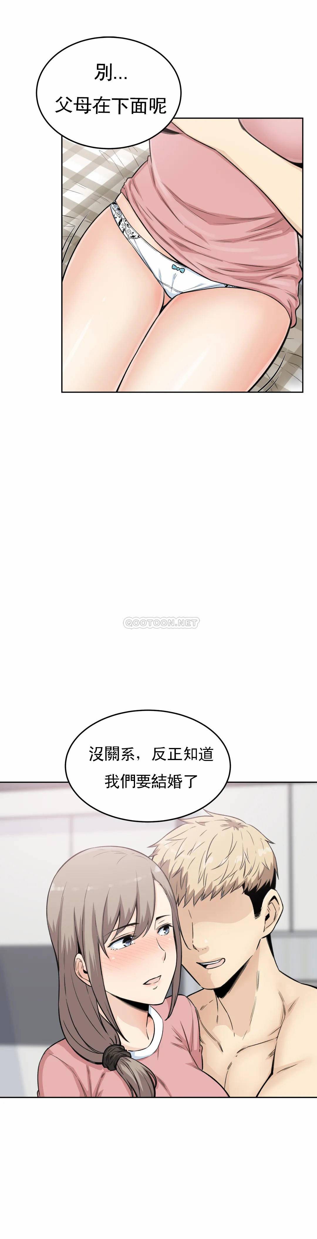 韩漫H漫画 探视  - 点击阅读 第5话-什么时候开始交往的？ 24