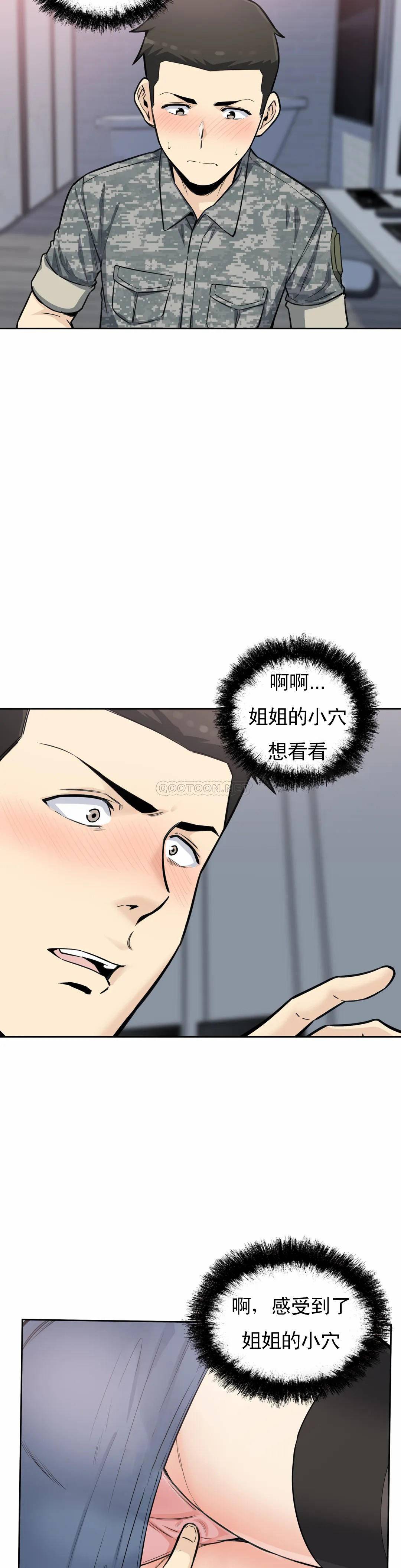 漫画韩国 探視   - 立即阅读 第6話-又軟又大第29漫画图片