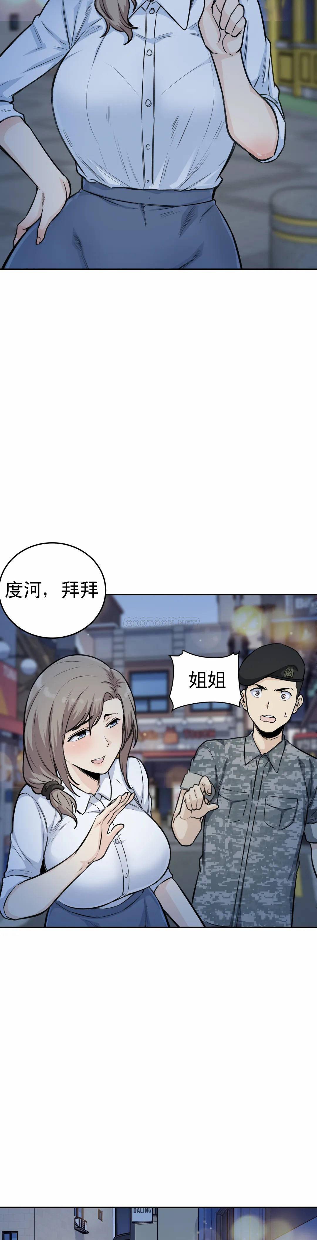 探視 在线观看 第6話-又軟又大 漫画图片3