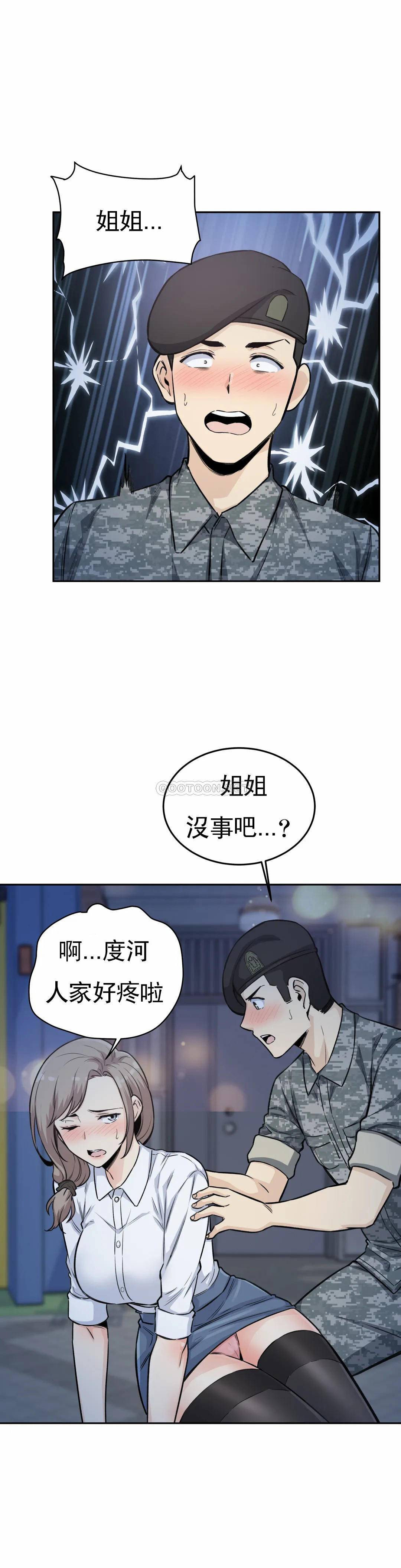 漫画韩国 探視   - 立即阅读 第6話-又軟又大第6漫画图片