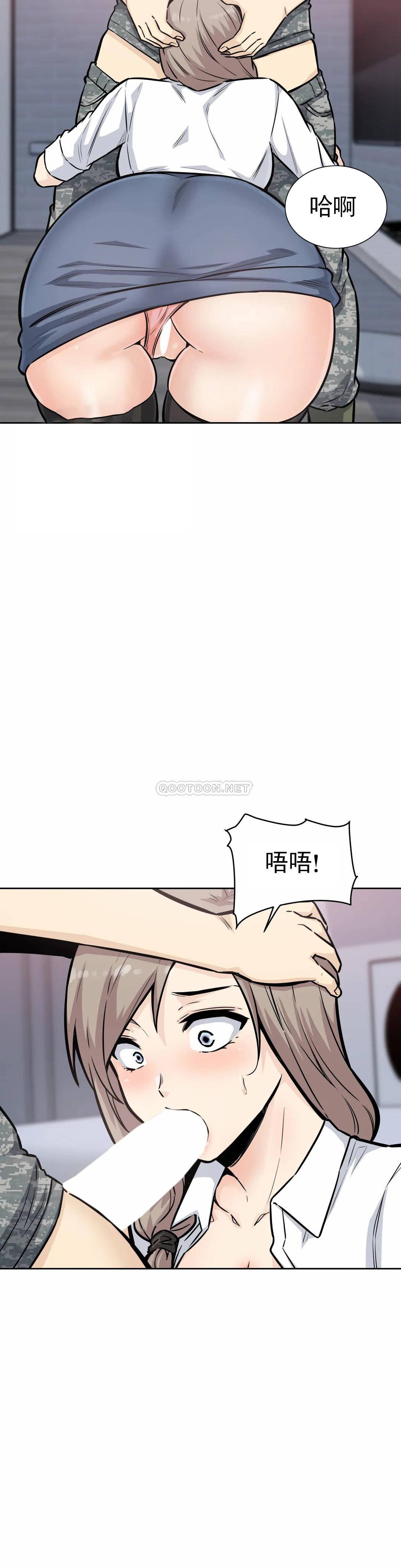 探視 在线观看 第7話-大胸的女人？ 漫画图片9