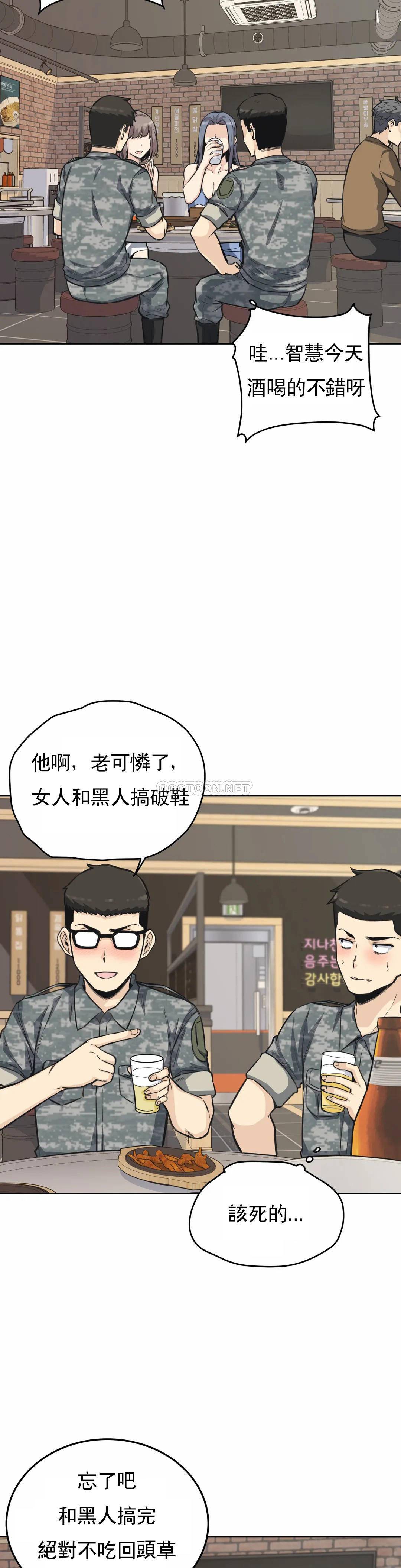 探視 在线观看 第7話-大胸的女人？ 漫画图片35