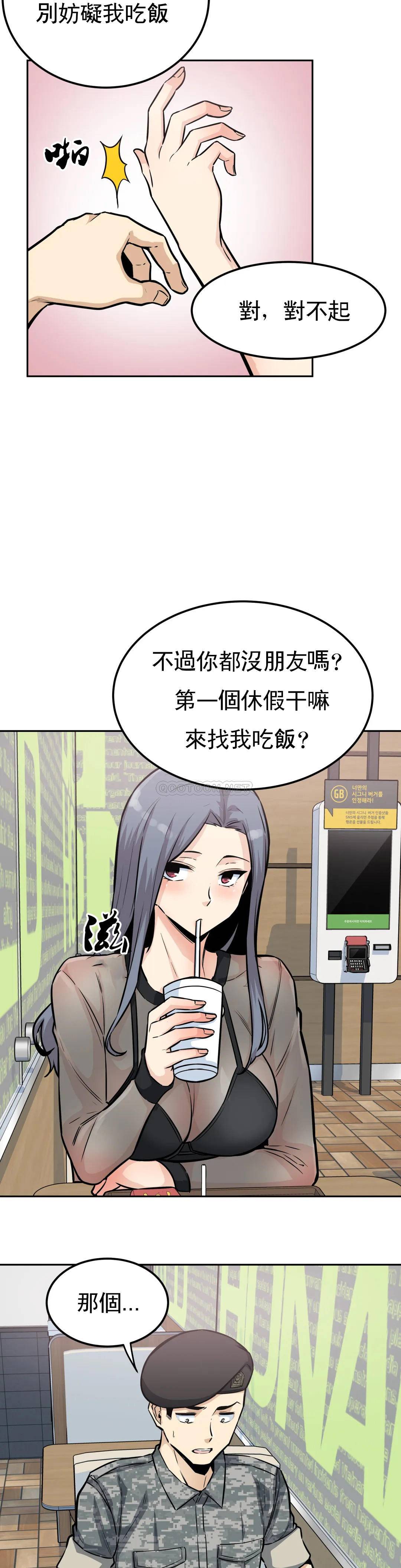 漫画韩国 探視   - 立即阅读 第9話-忍不瞭啦第26漫画图片