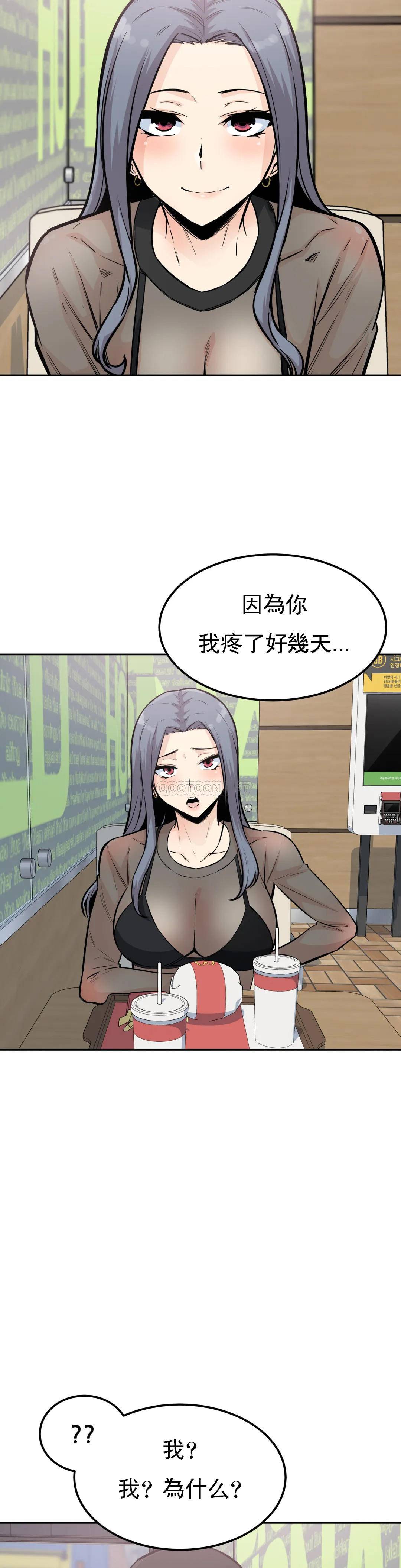 探視 在线观看 第9話-忍不瞭啦 漫画图片22