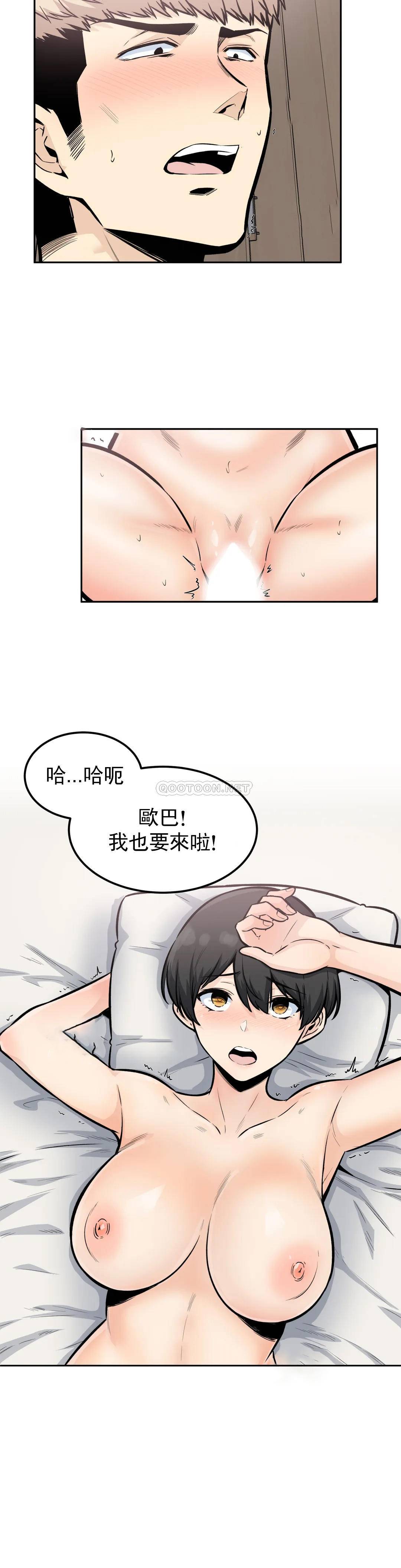 漫画韩国 探視   - 立即阅读 第14話-我是不是最棒的？第28漫画图片