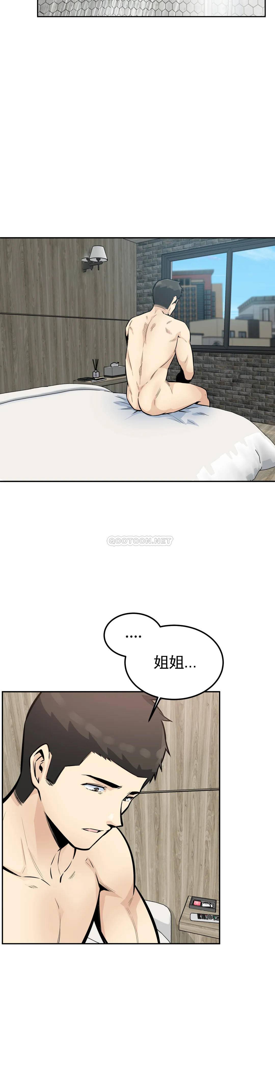 漫画韩国 探視   - 立即阅读 第15話-做回姐弟關系第32漫画图片