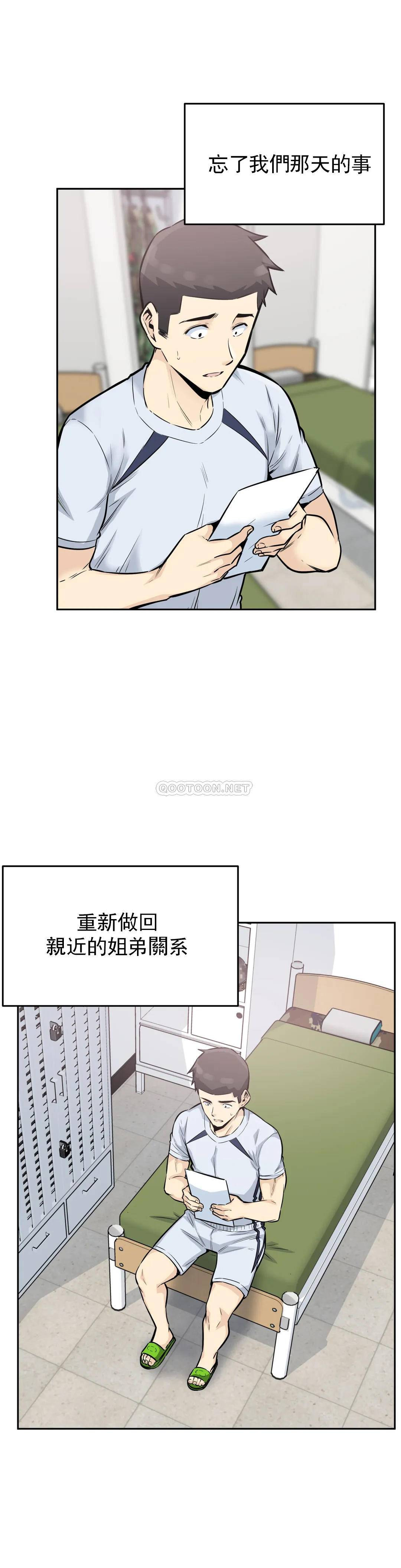 漫画韩国 探視   - 立即阅读 第15話-做回姐弟關系第3漫画图片