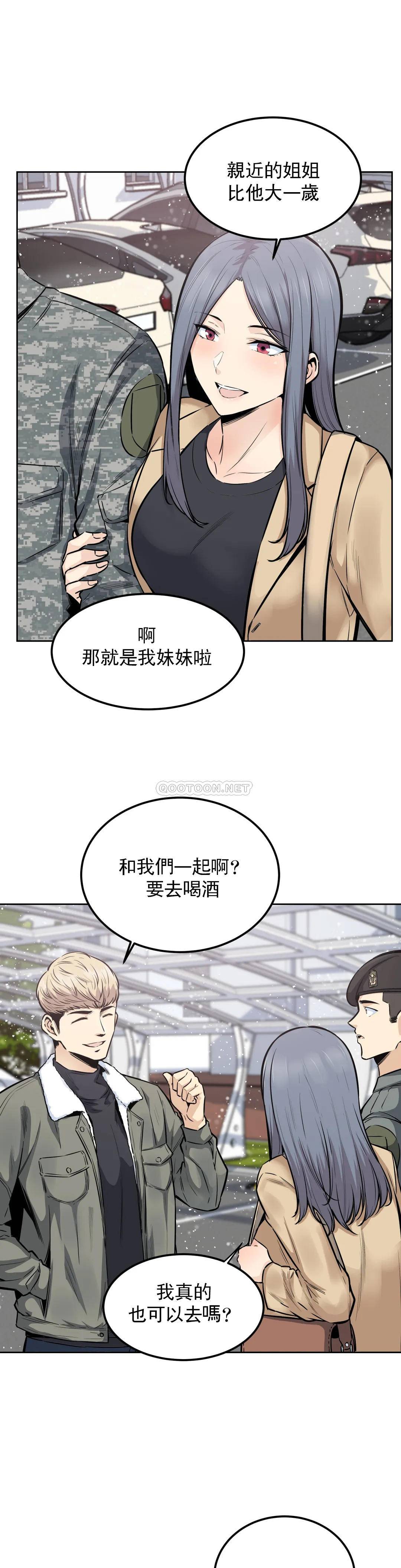 漫画韩国 探視   - 立即阅读 第17話-你是我的別忘瞭第12漫画图片