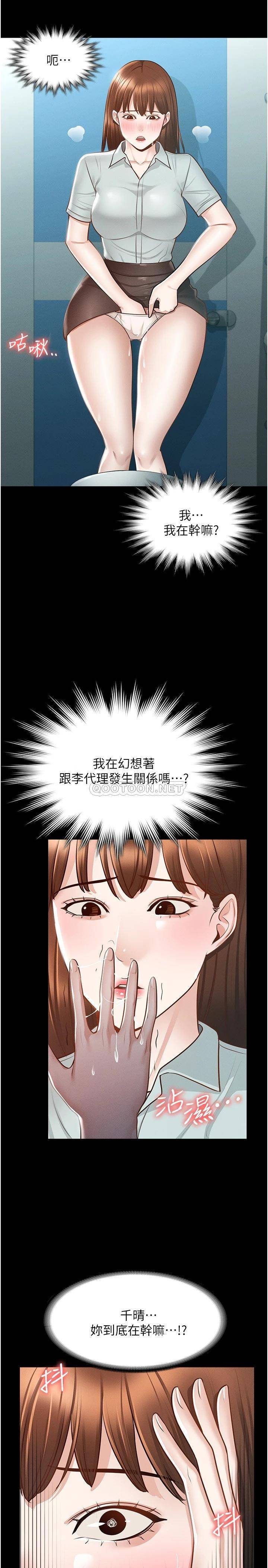 漫画韩国 探視   - 立即阅读 第17話-你是我的別忘瞭第49漫画图片