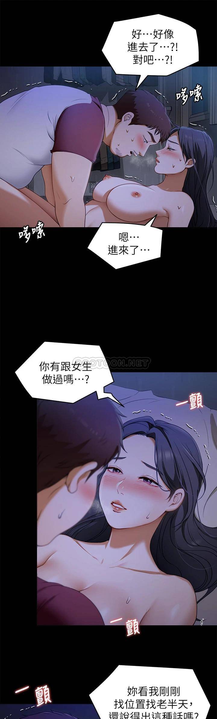 探視 在线观看 第17話-你是我的別忘瞭 漫画图片26