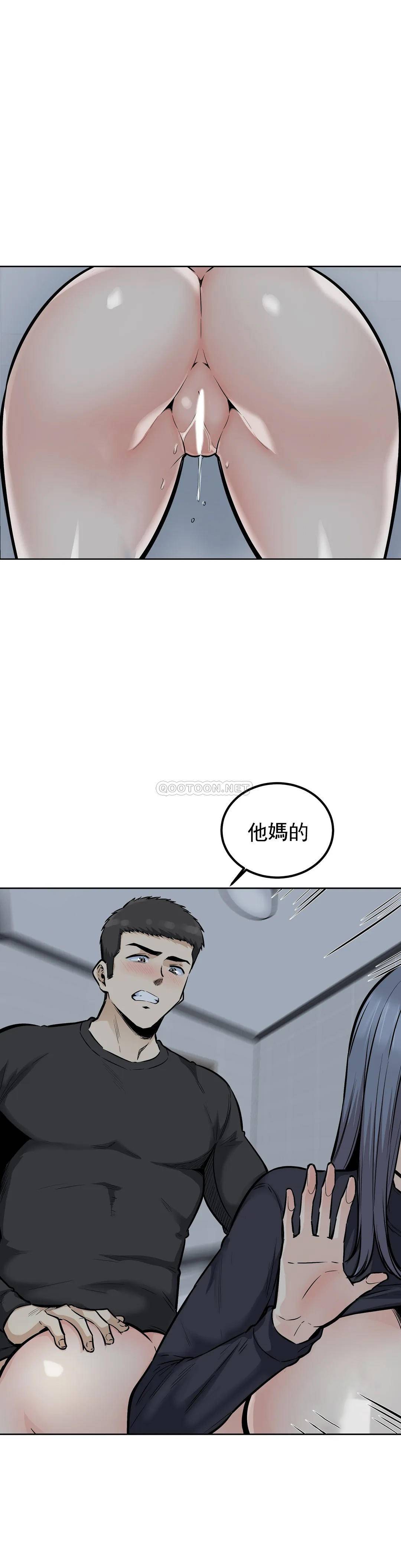 探視 在线观看 第19話-看來我錯瞭 漫画图片10