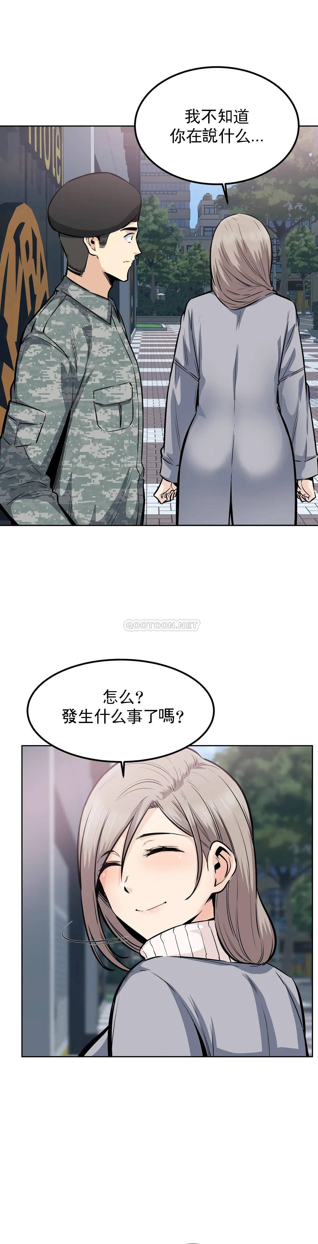 探視 在线观看 第19話-看來我錯瞭 漫画图片29