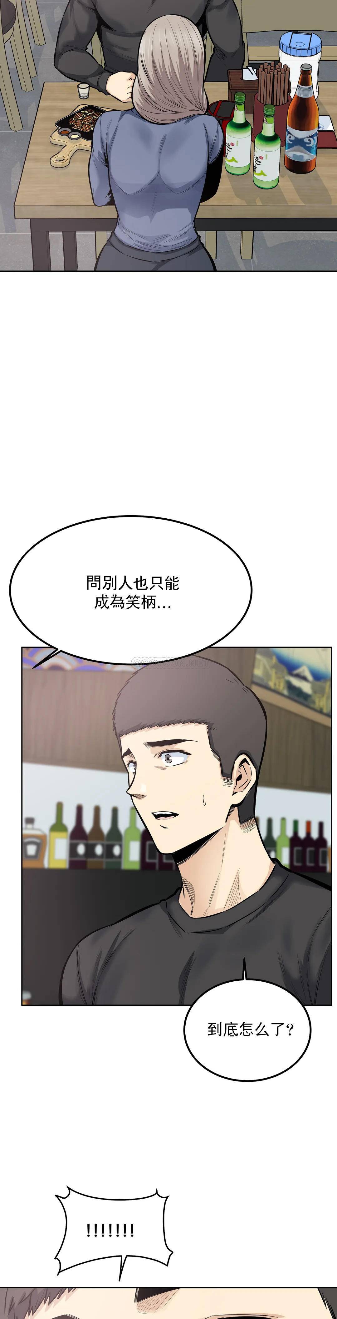 漫画韩国 探視   - 立即阅读 第21話-哥配不上姐姐第13漫画图片