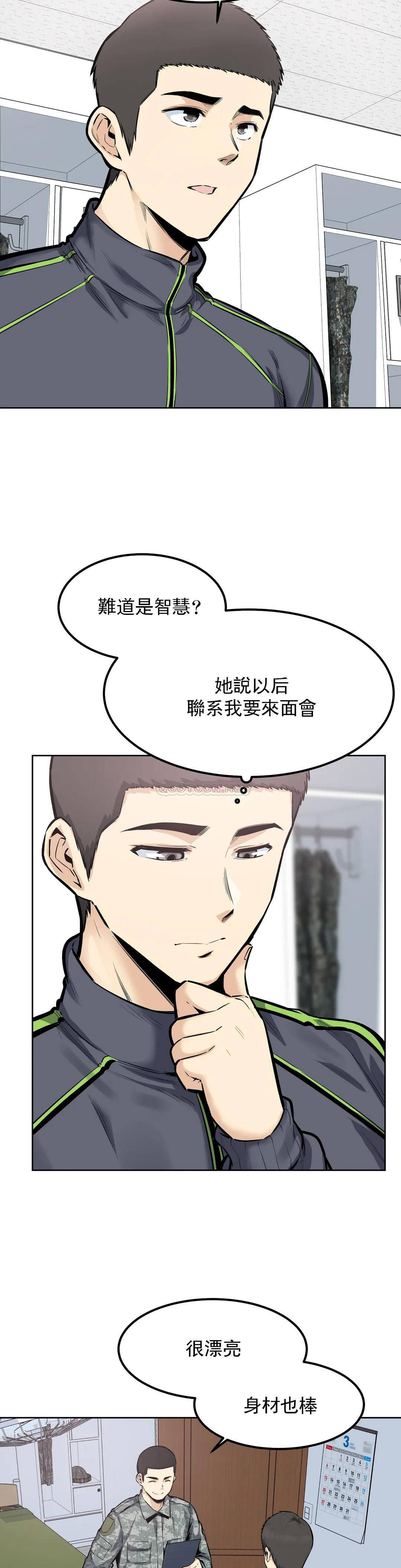 漫画韩国 探視   - 立即阅读 第21話-哥配不上姐姐第2漫画图片