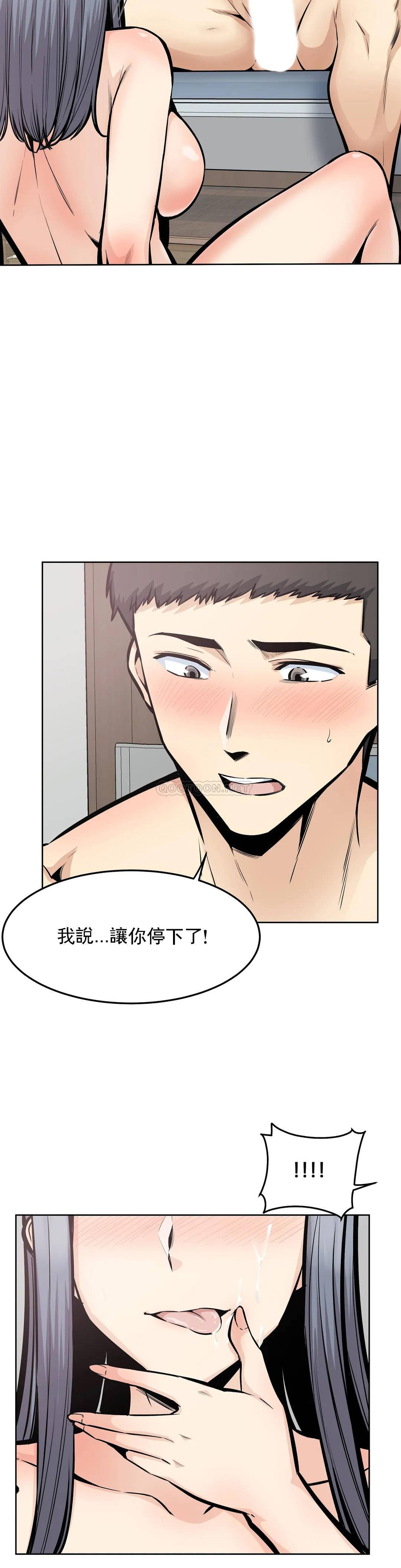 探視 在线观看 第23話-即使是姐姐又怎樣 漫画图片6