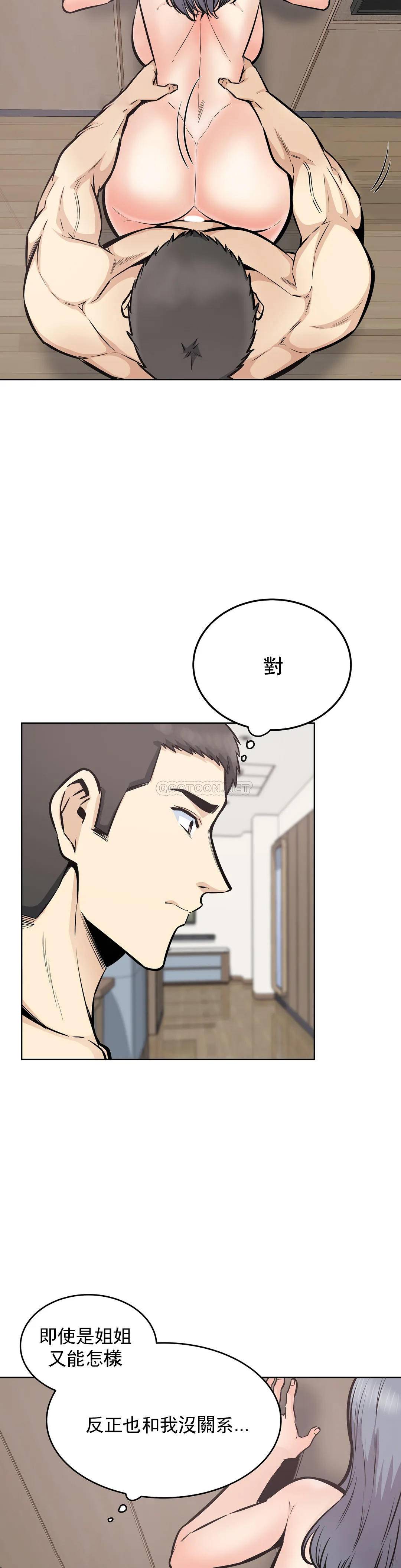 漫画韩国 探視   - 立即阅读 第23話-即使是姐姐又怎樣第27漫画图片