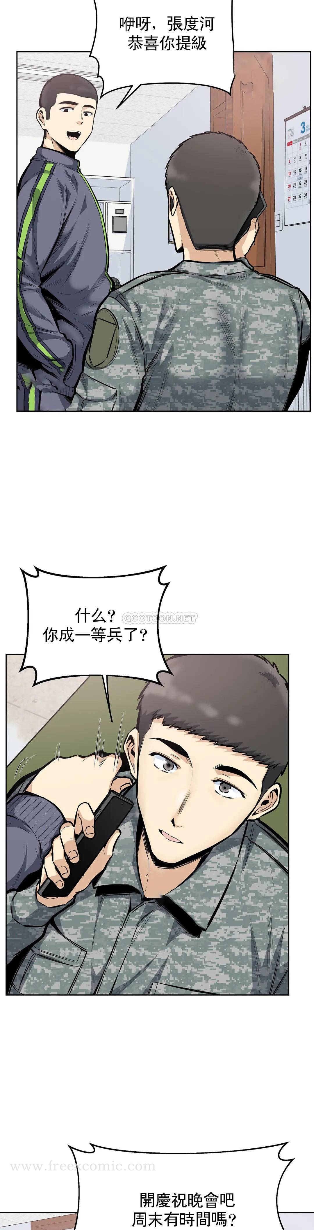 漫画韩国 探視   - 立即阅读 第24話-高潮覺醒訓練第5漫画图片