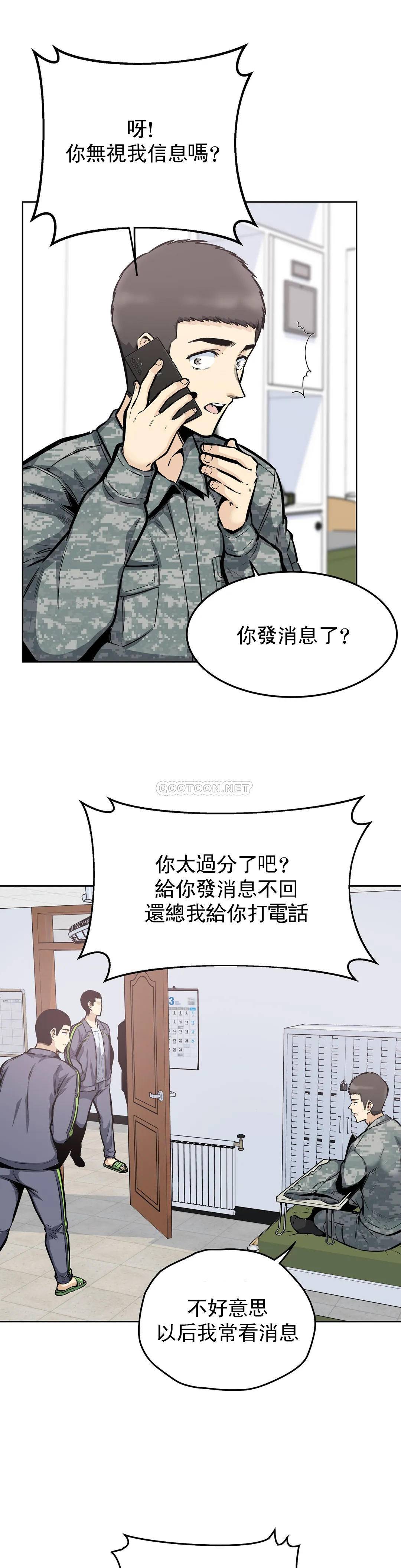 漫画韩国 探視   - 立即阅读 第24話-高潮覺醒訓練第4漫画图片