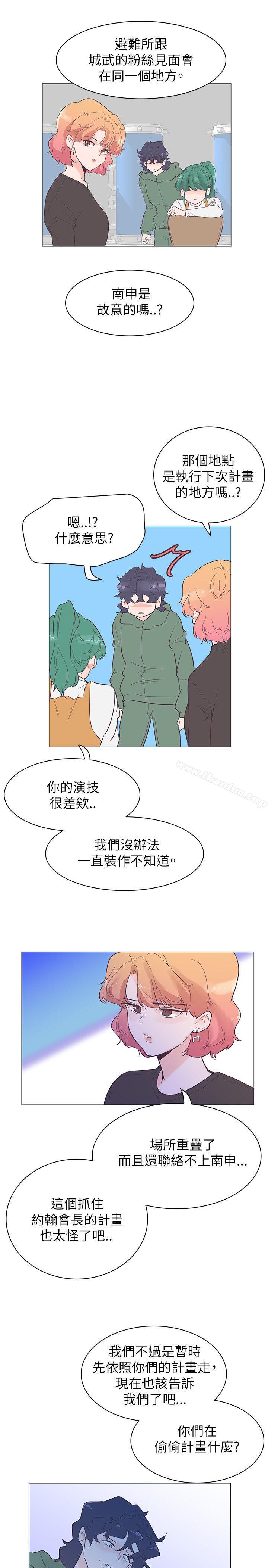 韩漫H漫画 追杀金城武  - 点击阅读 第54话 22
