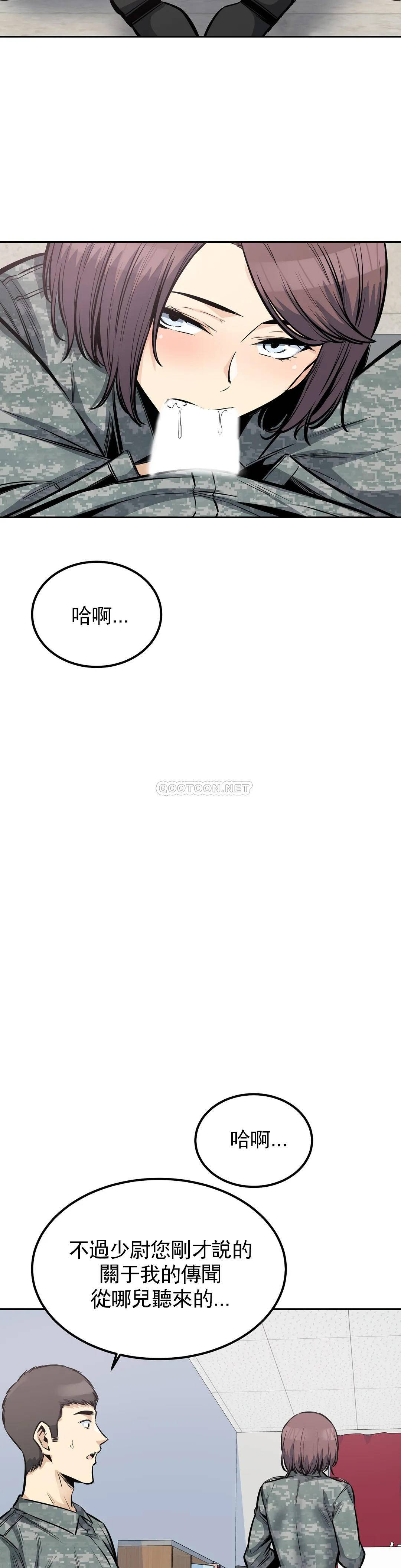 探視 在线观看 第27話-確認傳聞是否屬實 漫画图片31