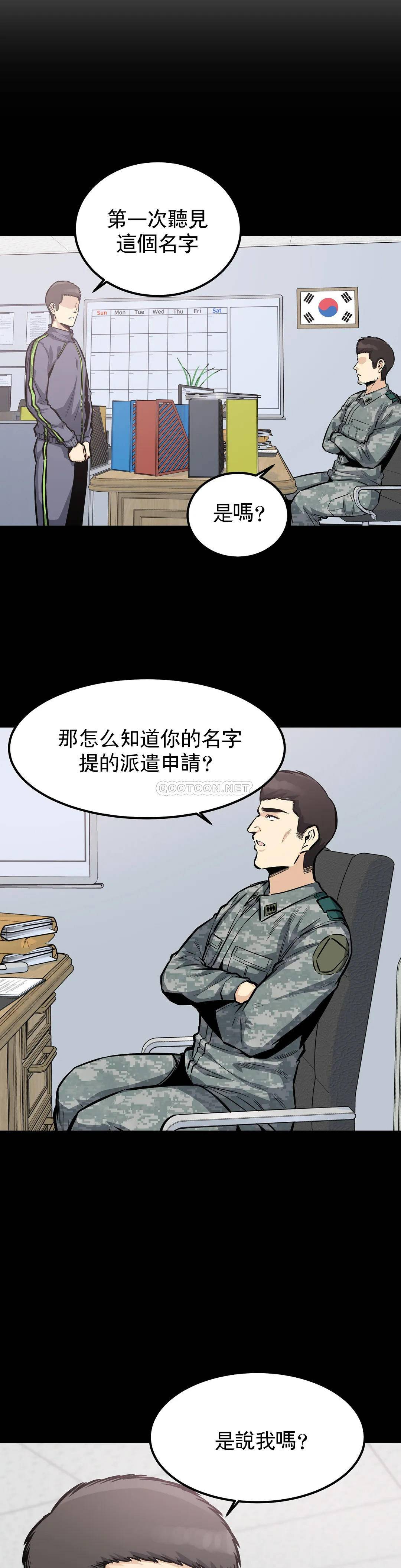 探視 在线观看 第27話-確認傳聞是否屬實 漫画图片3