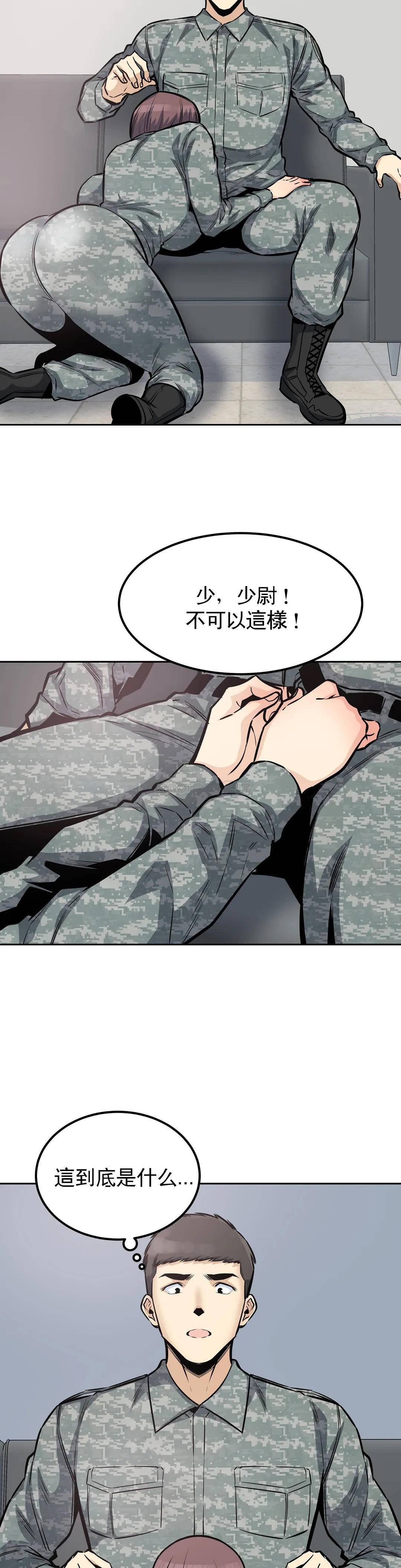 漫画韩国 探視   - 立即阅读 第27話-確認傳聞是否屬實第25漫画图片