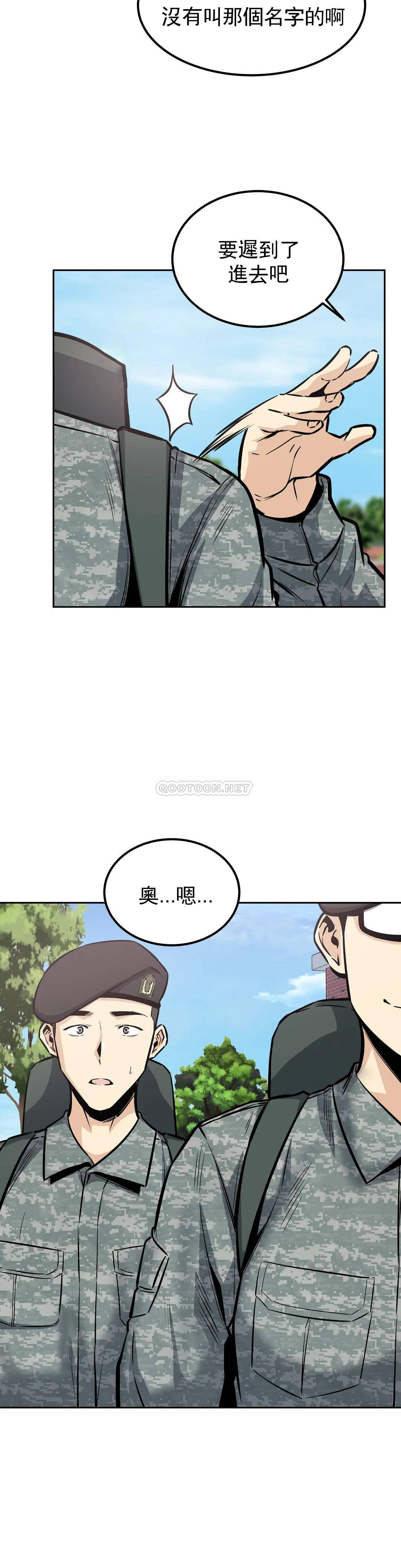 韩漫H漫画 探视  - 点击阅读 第27话-确认传闻是否属实 5