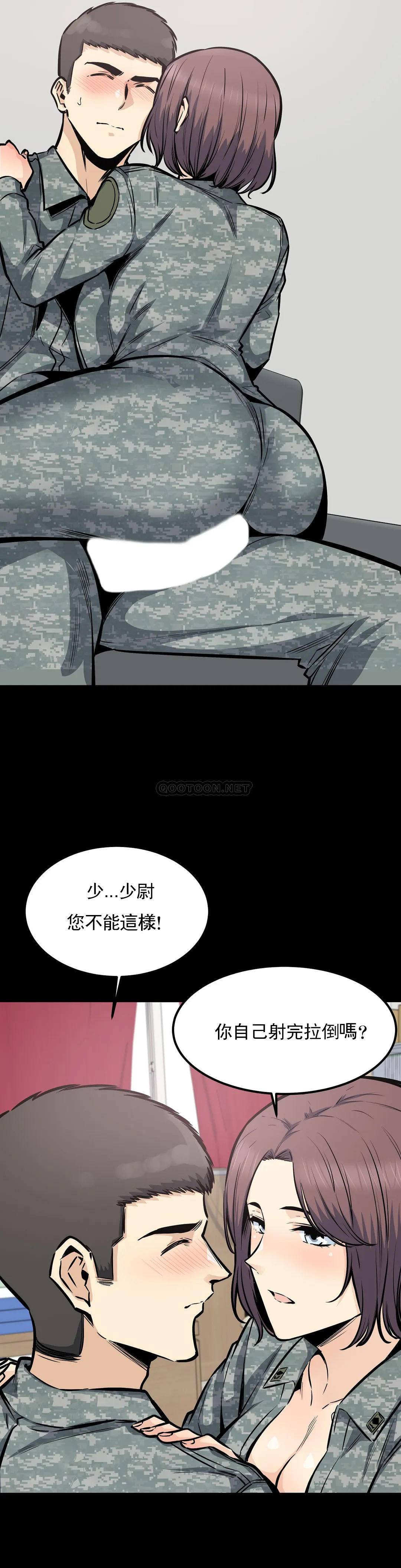 探視 在线观看 第28話-一定要忍 漫画图片8