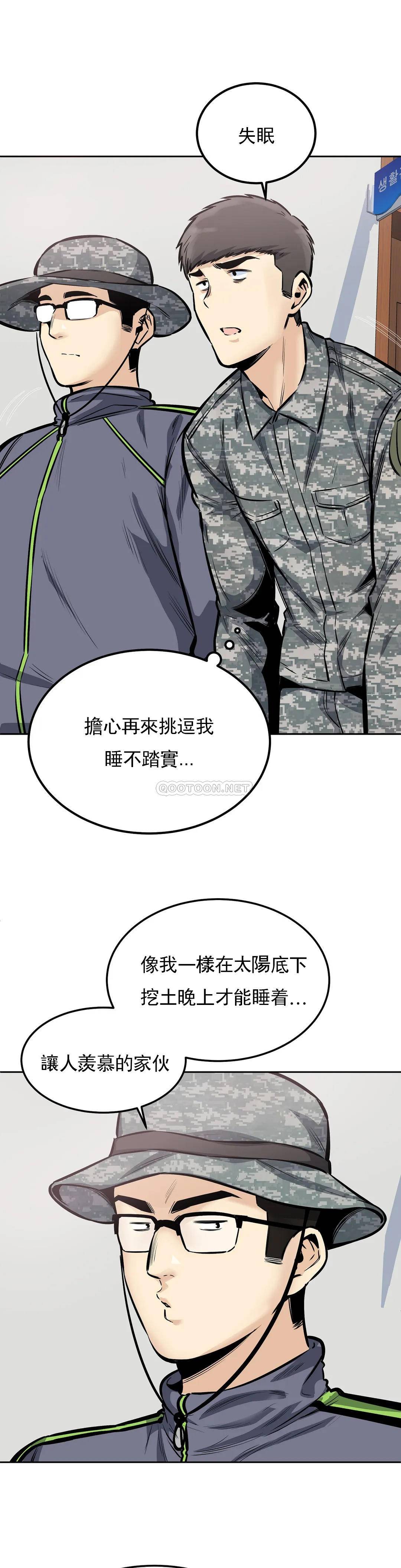 漫画韩国 探視   - 立即阅读 第29話-在部隊裡啪啪第11漫画图片