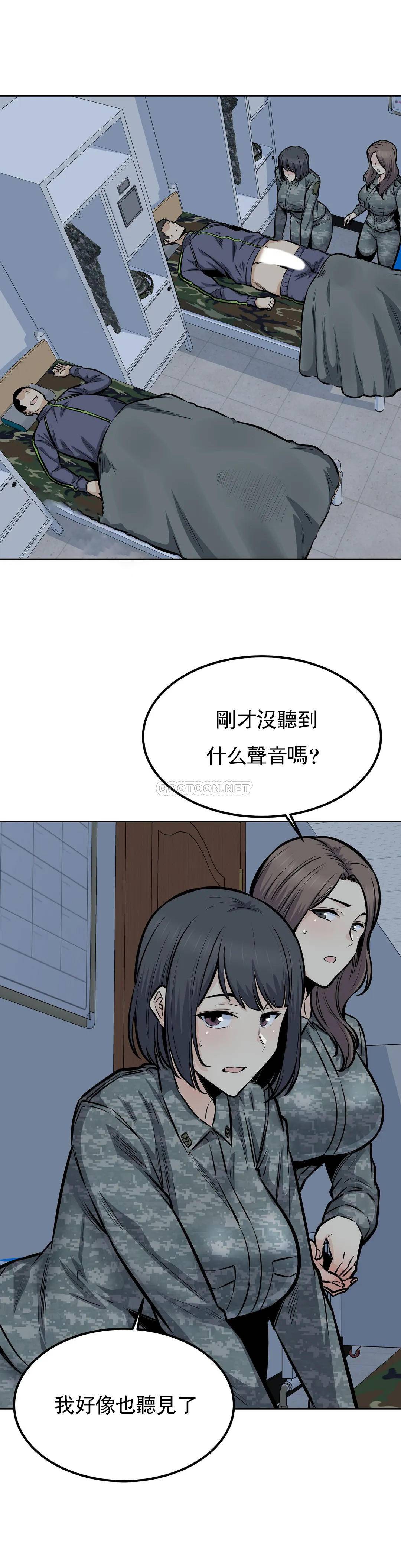 探視 在线观看 第29話-在部隊裡啪啪 漫画图片1