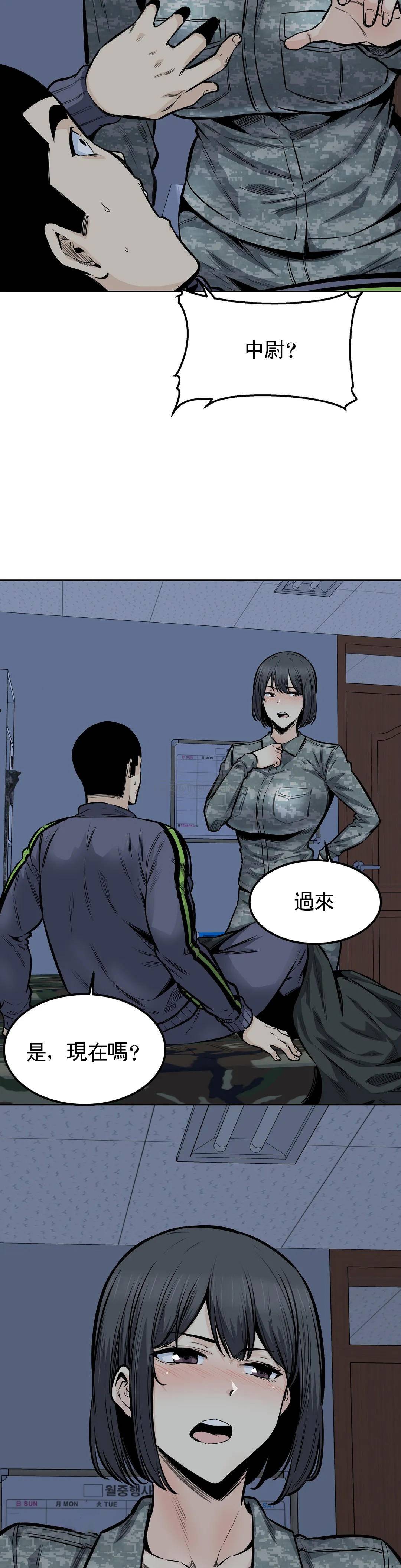 探視 在线观看 第31話-拜托停下 漫画图片13