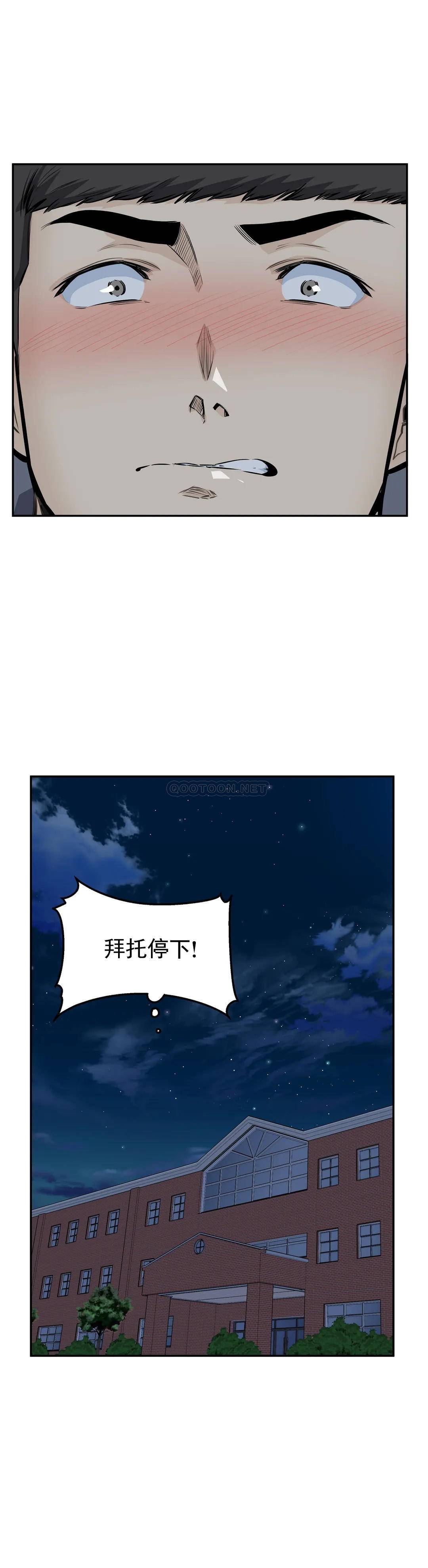 韩漫H漫画 探视  - 点击阅读 第31话-拜托停下 34