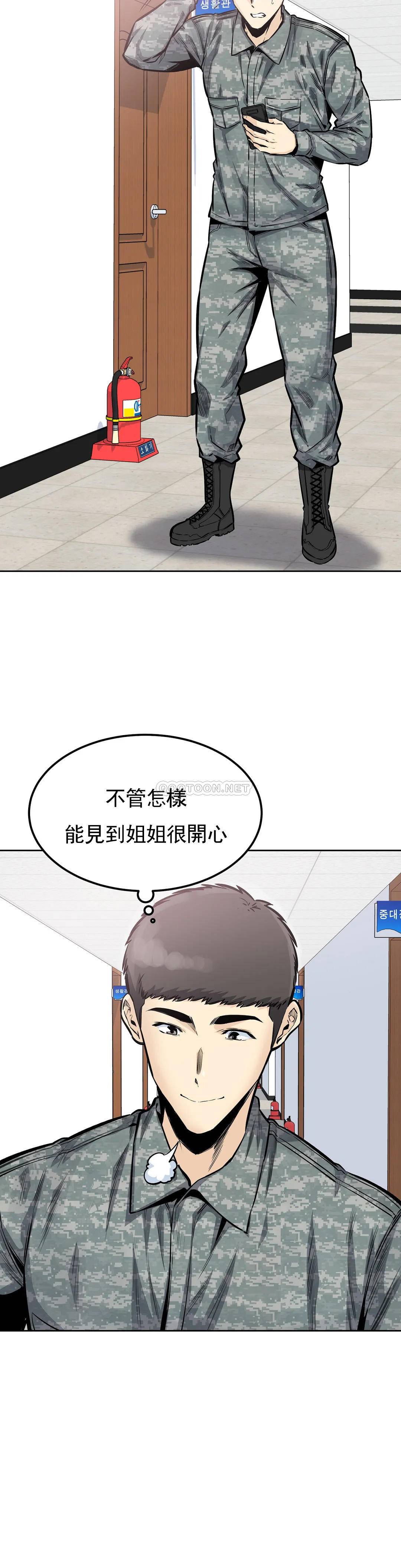 探視 在线观看 第31話-拜托停下 漫画图片10