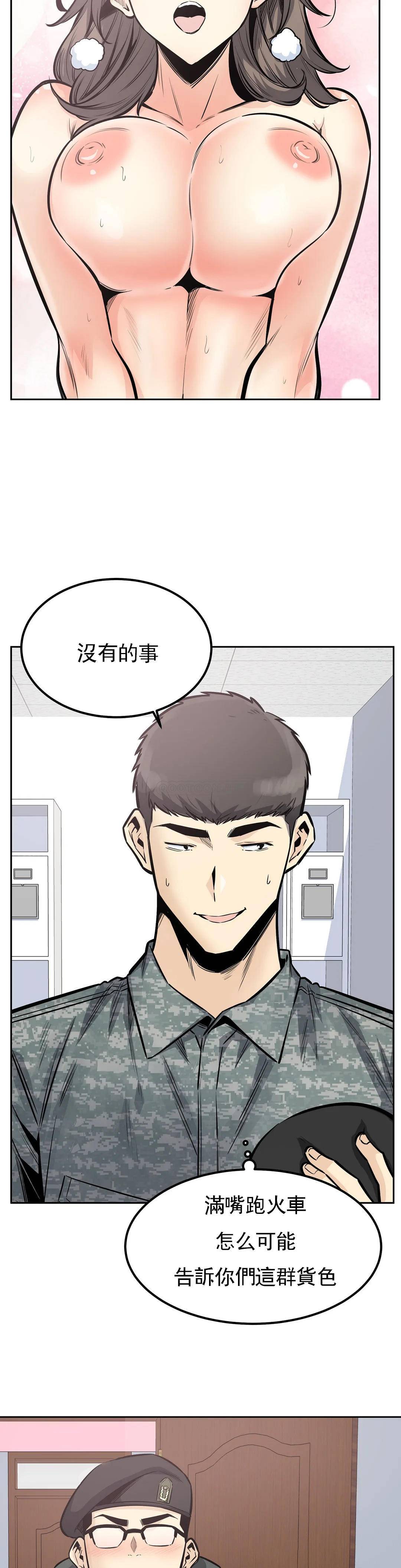 探視 在线观看 第32話-我們交往吧 漫画图片3