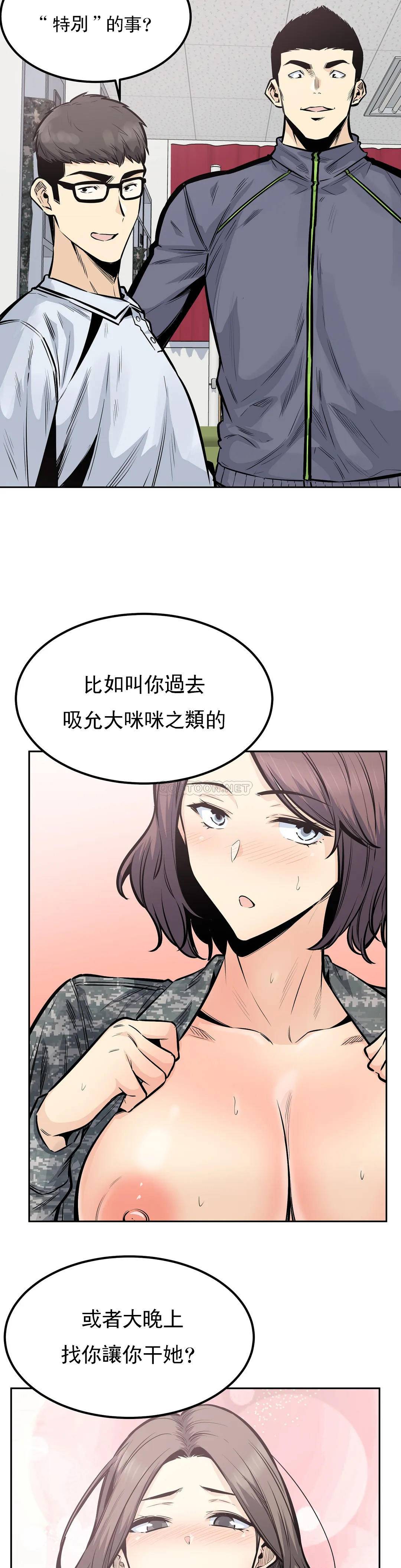 探視 在线观看 第32話-我們交往吧 漫画图片2